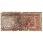 50 рублей серия Сз 9801784