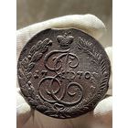 5 копеек 1770 ЕМ без МЦ.Кладовая.Состояние!