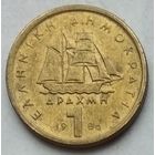 Греция 1 драхмa 1986 г.