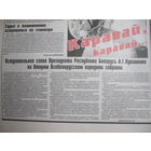 Рэспубліка, 22.05.2001 (вырезка)