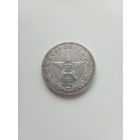 50 копеек 1922 года