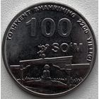 Узбекистан 100 сум 2009 г. 2200 лет городу Ташкент. Арка