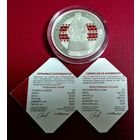 СЕРЕБРО. Шикарная монета-Серебро 20 рублей Серия "Беларускі народны касцюм" Кобринский строй.