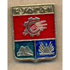 Курган. Серия –  Квадраты современные.