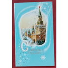 С новым годом! Чистая. Двойная. 1983 года. Лукьянов. 2005.