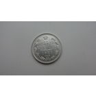 15 копеек 1914 г.   ( состояние СУПЕР )
