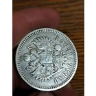 Рубль 1896 гг. Звезда. Красивый.