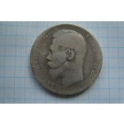 Рубль 1897 г. **
