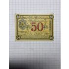 50 пфеннигов (нотгельды) г. Германия - 1312-2