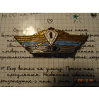 Знак классность 1 СССР