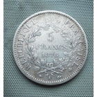 СЕРЕБРО!!! 5 франков 1876г. А, Геркулес и грации