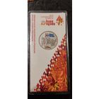 Цветные 25 рублей Олимпиада Сочи. Торг! Смотрите другие мои лоты