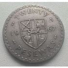 Гана 20 песев, 1967  5-5-4