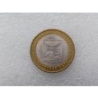 10 рублей РФ