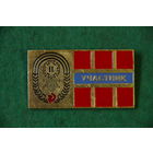 Знак  " Всесоюзные  зимние сельские спортивные игры 1981 г "