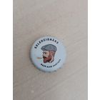 Крышки - пробки ( Латвия )