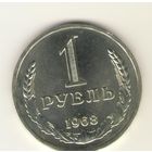1 рубль 1968 г. "К"