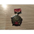 Ветеран труда РТИ