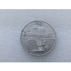 5 рублей СССР