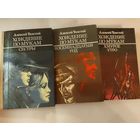 Алексей Толстой  Хождение по мукам  Трилогия