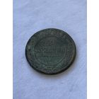 2 копейки 1893