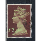 Великобритания 1977 ЕII Стандарт #733