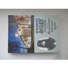 Архиепископ Феодор (Поздеевский). Жизнеописание. Избранные труды.