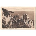 Открытка старинная