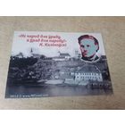 Календарик Кастусь Калиновски.2012г