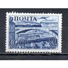 Индустриализация  СССР 1941 год 1 марка