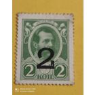 1917 Деньги марки Александр с надпечаткой