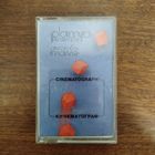 Пламя "Кинематограф"