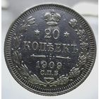 20 копеек 1909 ЭБ Более 40 лотов с рубля.