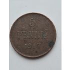 5 пенни 1917 года для Финляндии (Николай II). Монета не чищена. 45388