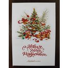 Открытка С новым годом Брестский мясокомбинат 2023г