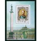 Россия.2002, 11 ноября. История Российского государства. Александр I (1777-1825).БЛОК**.