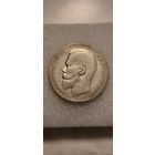 1 рубль 1897 **