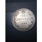 15 копеек 1905