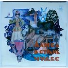 2LP Владимир Высоцкий в: Алиса в стране чудес (1980) Ташкент