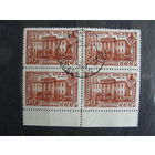 Продажа коллекции с 1 рубля! Гашеные почтовые марки СССР в квартблоках.