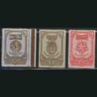 Заг. 892/94. 1945. Ордена и медали материнства. чиСт.