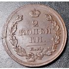 2 копейки 1813 ем ни. Состояние AU! Торг!