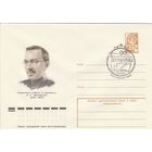 СССР 1978 МХК со СГ 90 лет со дня рождения Макаренко (к2)