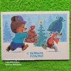 В. Зарубин открытка "С НОВЫМ ГОДОМ!" (подписана). ПРОДАЮ.