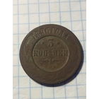 3 копейки 1896 г.
