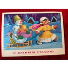 Открытка С Новым годом! Художник Ф. Марков 1981 год. Подписана!
