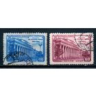 150 лет Казанскому университету СССР 1954 год серия из 2-х марок