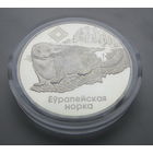 20 рублей. "Чырвоны Бор" ("Красный бор"). Европейская норка. Cертификат.