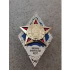 Военный факультет БДУТ