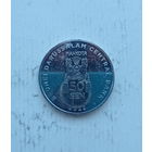 Бруней 50 сен 2023 год новый тип монет султан Хаджи Хассанал Болкиах